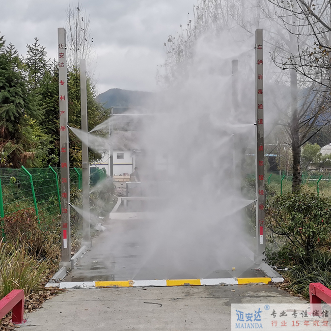 车辆消毒设备
