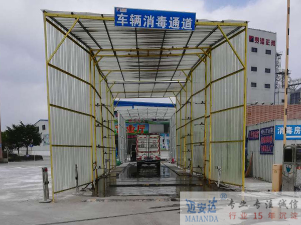 车辆消毒设备